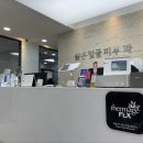 밝은얼굴의원 이미지