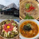 씨유 경산정평점 | 경산밥집 정평동맛집 초원댁 정평점 한우육회비빔밥 스지전골 후기