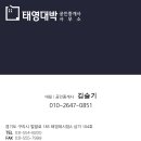태영대박부동산공인중개사사무소 이미지