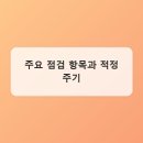 스마트자동차정비 - 구미시 봉곡로 65 | 스마트자동차정비