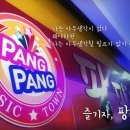팡팡노래주점 네이버블로그
