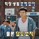 [직장인 주간일기] 홈브런치 서문시장 섹시한떡볶이 착한어탕 진밭골 일상기록