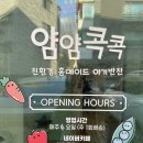 별내수제유아식 ‘얌얌콕콕아기반찬’ 식재료 좋은 별내아기반찬 배달 이용후기