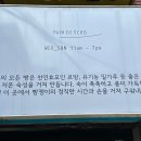 뺑드에코 이미지