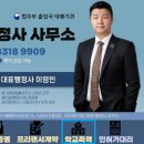 행정사 이영민 사무소 이미지