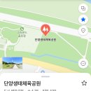 단양생태체육공원 이미지