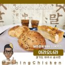 이리오너라 | 여주한옥카페 이리오너라 후기
