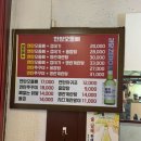연산동 오돌뼈 맛집 술집 추천, 한창오돌뼈 내돈내산 후기