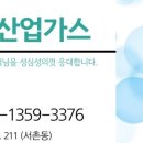 현대산업가스 이미지