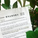 설하헤어 이미지