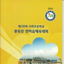 총동문 체육대회(4. 26.) 기념책자 스캔 1 ＜사진 파일 용량 제한으로 5회로 나누어 올림＞ 이미지