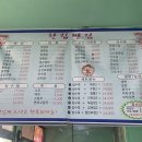 한림반점 이미지