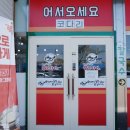 바다의품격왕코다리 이미지