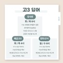 에버탑배곧캠퍼스학원