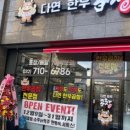 다연한우곱창