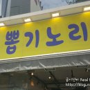 인형뽑기노리 이미지