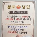 황포냉면 이미지
