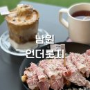 롯지펜션 | 남원 디저트카페 추천! 애견동반가능한 크로플 맛집 [언더롯지]