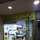 드림당구클럽 이미지
