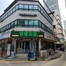 청담집