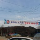 소사리경로당 이미지