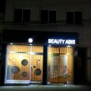 뷰티아비스 이미지