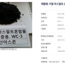 (유)대산아스콘