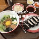 길동역 맛집 수요미식회 마제소바, 멘야세븐 내돈내산 솔직후기
