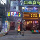 스타팡팡 이미지
