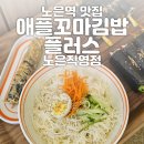 오렌지꼬마김밥 이미지