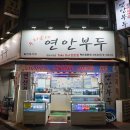서인천월드메르디앙아파트 맞은편 이미지