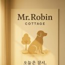 미호농장 | 미스터로빈 방문 후기 모음