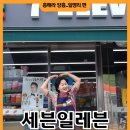 세븐일레븐 양주장흥점 이미지