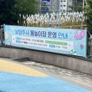 놀자369 | 남양주 퇴계원 물놀이장 운영시간·수심, 28개월 아기와 다녀온 후기