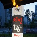 치킨176 네이버블로그