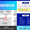 제일연합의원 이미지