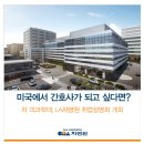 #Ep1. 서른 살, 간호학과 학사편입 최초합격!