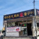 제주본가 | 제주 숯불갈비 맛집 육즙 가득 생갈비에 냉면 서비스까지! 화로숯불구이제주 본가 후기