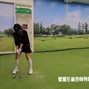 탑필드골프아카데미 이미지