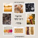미술치료 Daum카페