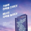 한울전력기술
