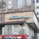 크린토피아코인워시화성동탄