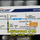 노원자동차마을(하이카상계점) 이미지