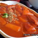 여기;떡볶이 이미지