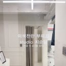미색찬란 부띠끄