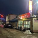 미꾸리와장어탕 이미지