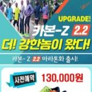 카본 마라톤화 공동구매 (6월12일 마감) 이미지