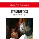 (주)대화환경 - 1436 | (주)대화환경