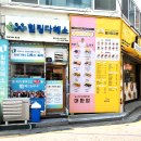 힐링다해소 이미지