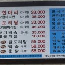시골집닭한마리 이미지